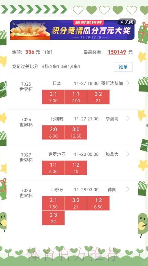 世界杯盘口哪个好最新网址