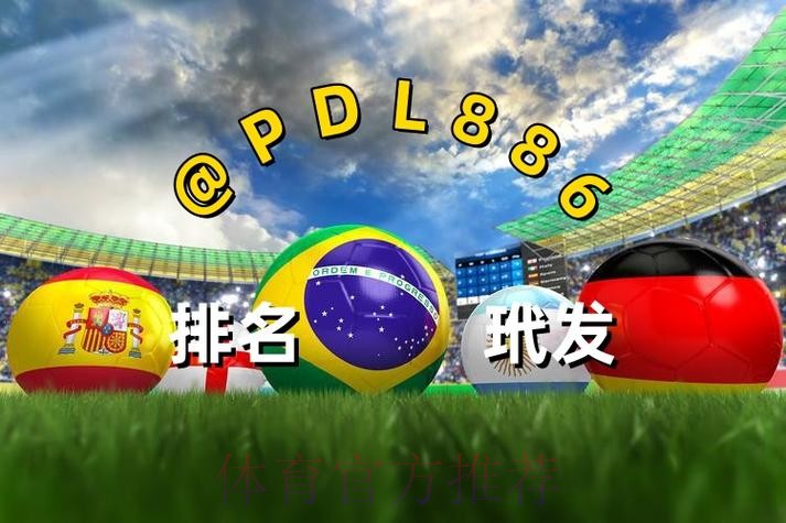 世界杯买球网页版最新网址推荐指南